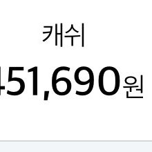 메가스터디 캐시 책 10% 저렴하게 구매해드립니다