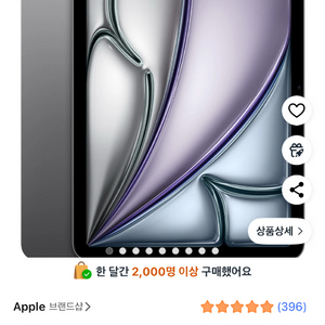 아이패드에어6