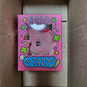 LG트윈스 최고심 키링