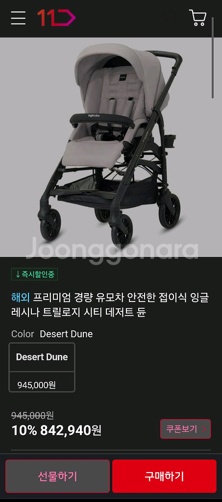 잉글레시나 트릴로지 유모차--0