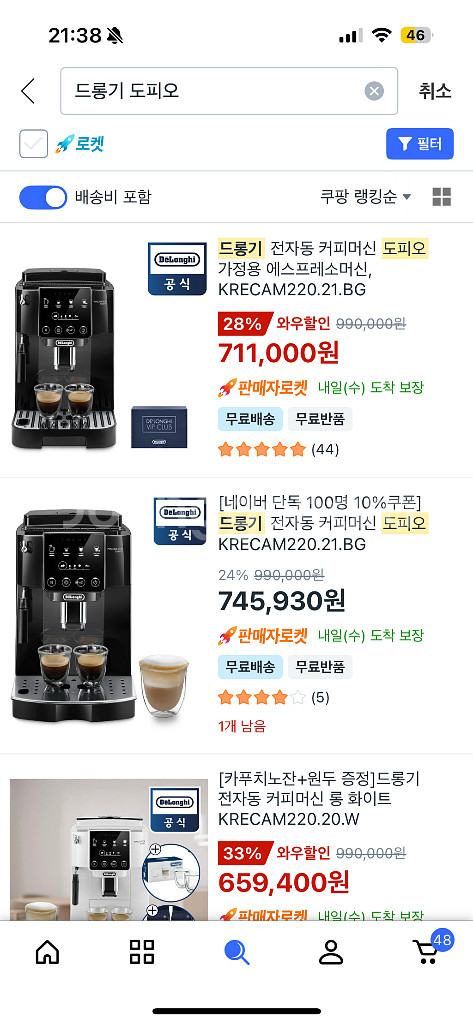 무배)쿠팡 71만원대! 드롱기 도피오 전자동 커피머신--1