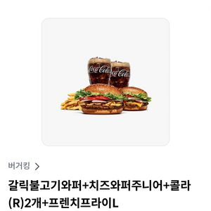 버거킹 19,500 -> 13,000