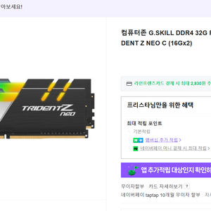 G.SKILL Ram 32g(16gx2) cl16
