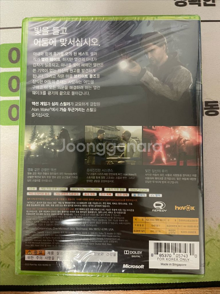 xbox360 앨런웨이크 미개봉--1