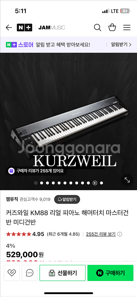 커즈와일 km88판매합니다--0