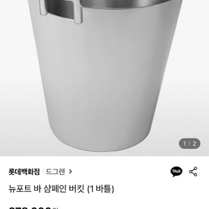 드그렌 뉴포트 바 샴페인 버킷 새상푼
