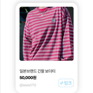 긴팔 보더티
