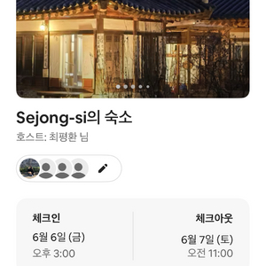 숙소양도