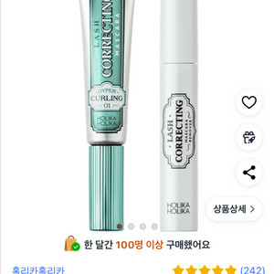 홀리카홀리카 마스카라 초록색 2 개입
