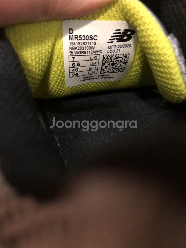 뉴발란스 530 실버옐로우 스니커즈 250--8