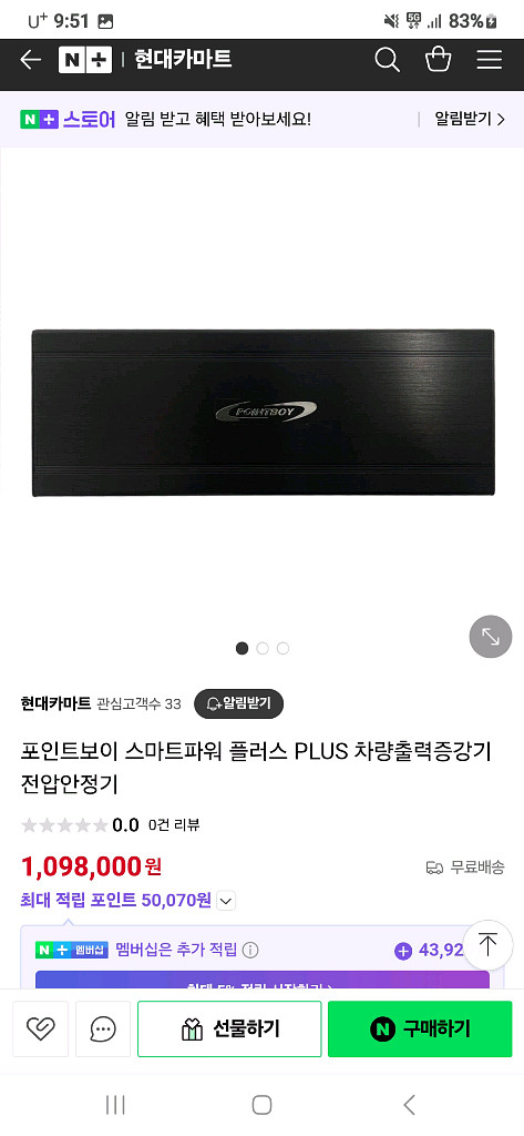 스마트파워 플러스 17대 긴급처분--0