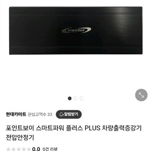 스마트파워 플러스 17대 긴급처분