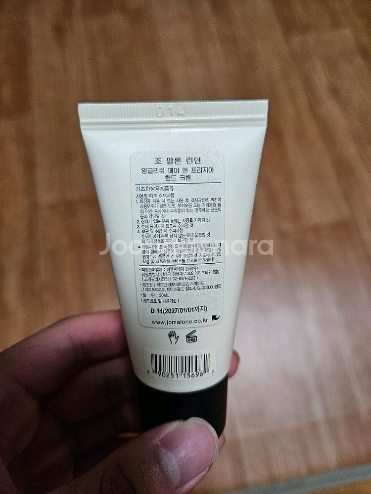 조말론 잉글리쉬 페어 앤 프리지아 핸드크림(새상품)--1