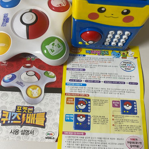 포켓몬 저금통,퀴즈배틀