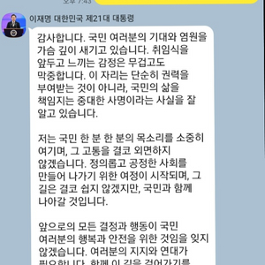 카카오톡 전용 대통령 챗봇 소스코드 팝니다.