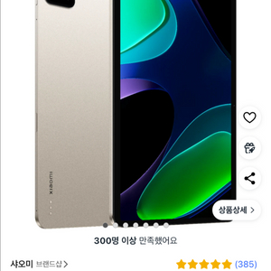 샤오미패드6 128기가 와이파이