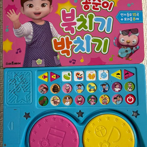 콩순이사운드북