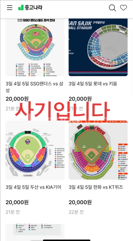 27일28일29일 nc 두산 키움 삼성 ssg 한화--6
