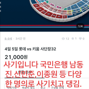 엘지 삼성 롯데 SSG 두산 키움 한화 nc 기아 KT