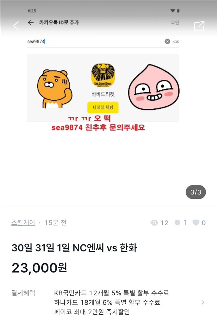 27일28일29일 nc 두산 키움 삼성 ssg 한화--9