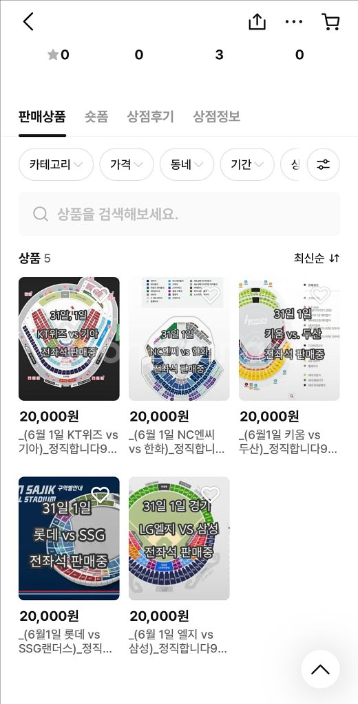 27일28일29일 nc 두산 키움 삼성 ssg 한화--8