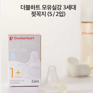 더블하트 모유실감 3세대 젖꼭지 S 사이즈