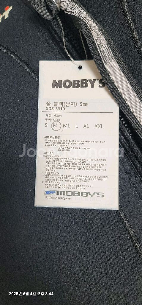 모비스 XDS-3310 블랙 웻슈트 M--2