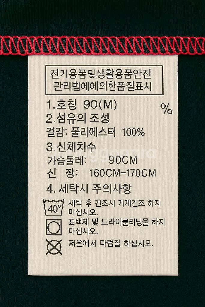 노스페이스 반팔 티셔츠 운동복상의 90(M)네이비비--5