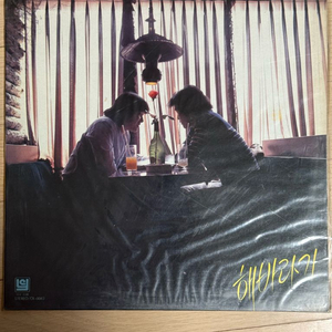 해바라기 LP - 1983년 앨범 (초반)