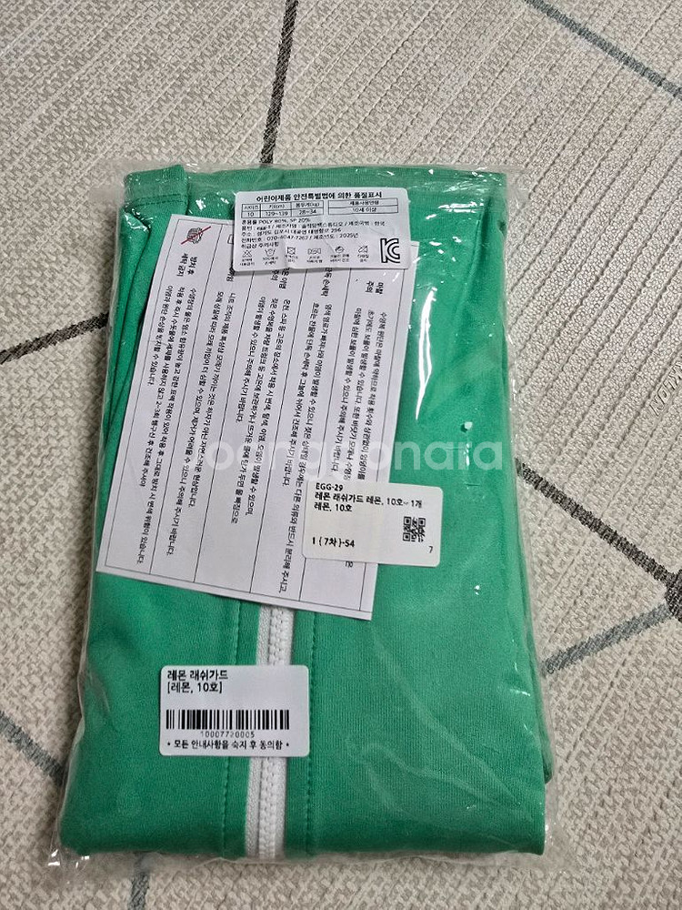 에그녹 10y 그린레몬 새상품--1