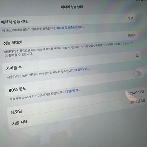 아이패드 에어 13 M2 wifi 128GB