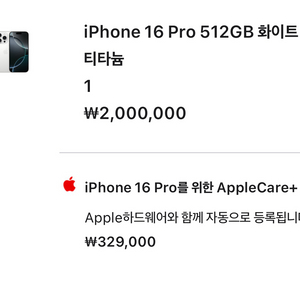 아이폰 16프로512기@a