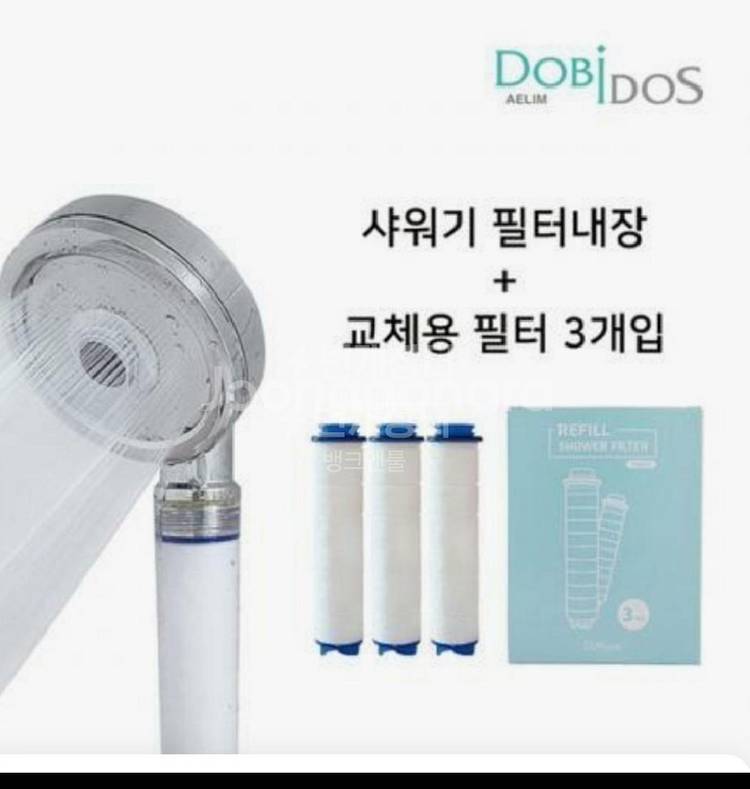 대림 도비도스 빅싸이즈헤드 샤워기 필터내장 불순물제거--0