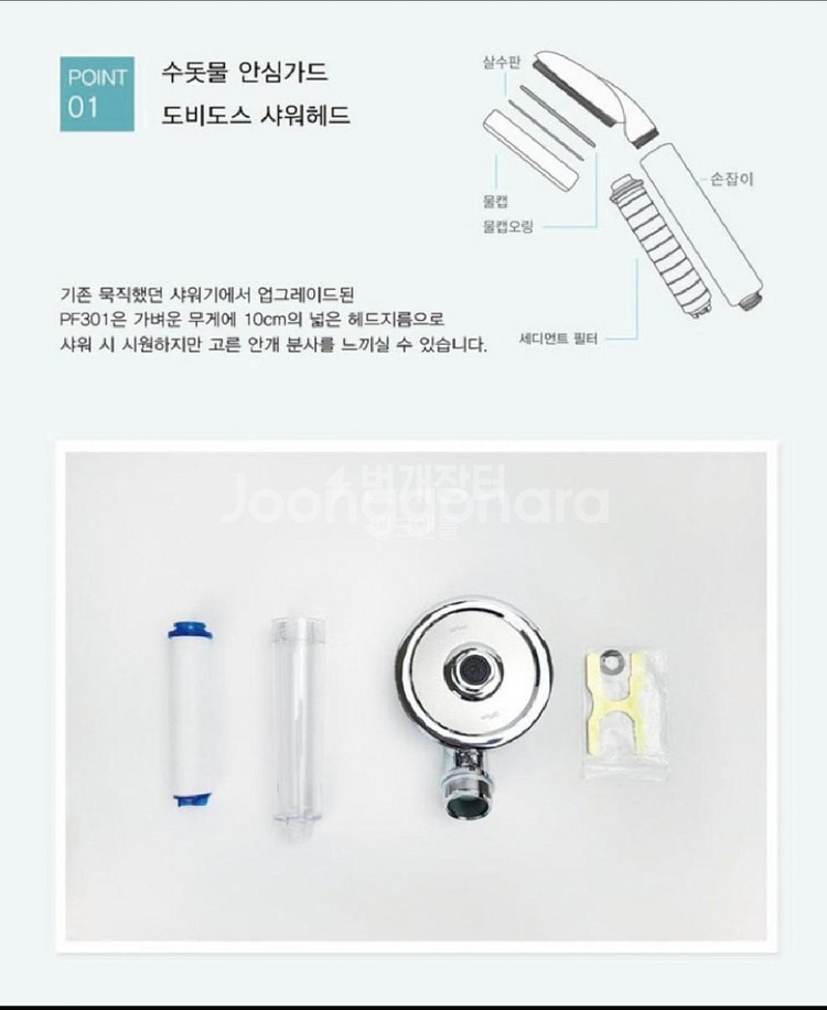 대림 도비도스 빅싸이즈헤드 샤워기 필터내장 불순물제거--2
