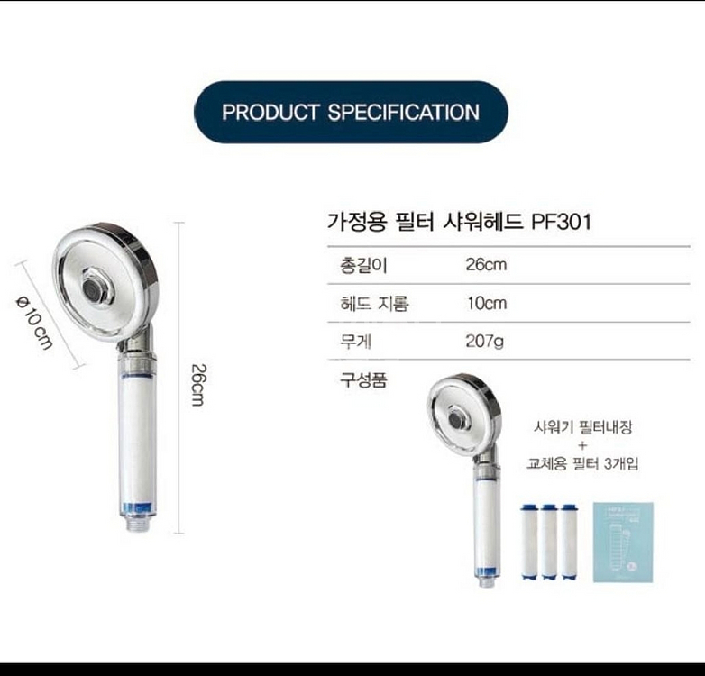 대림 도비도스 빅싸이즈헤드 샤워기 필터내장 불순물제거--5