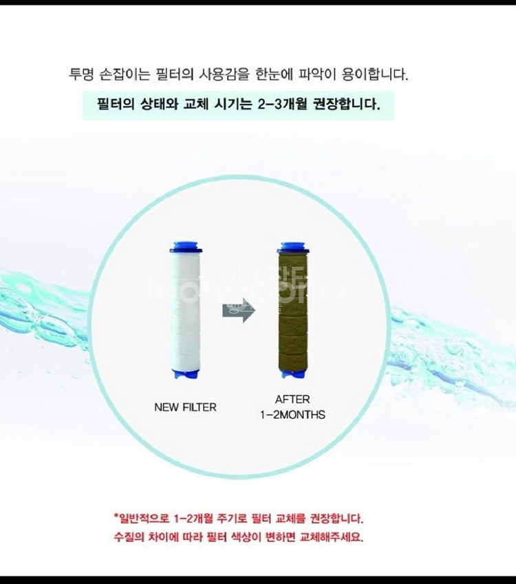 대림 도비도스 빅싸이즈헤드 샤워기 필터내장 불순물제거--6