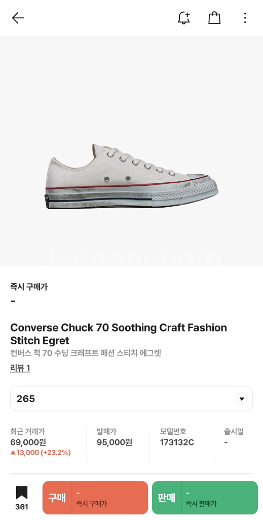컨버스 척70 수딩 크래프트 패션 스티치 에그렛 265--7