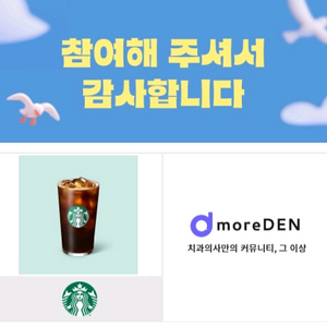 스타벅스 아이스 카페 아메리카노 T