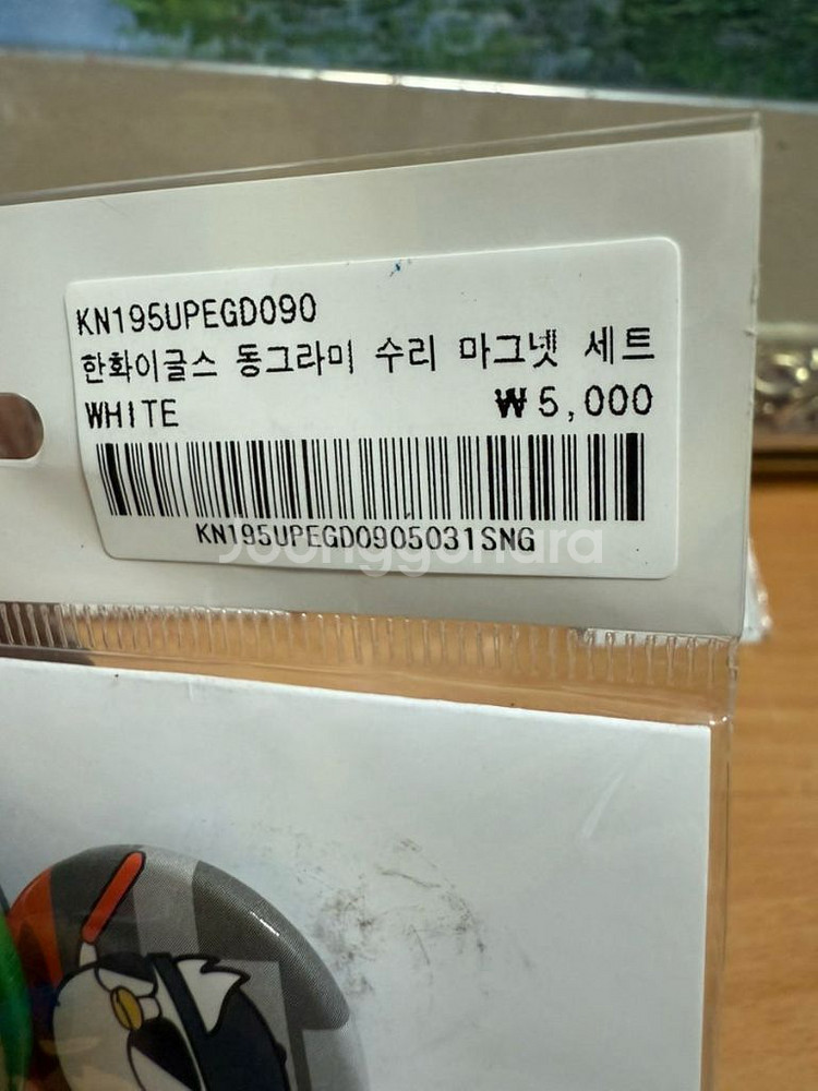 한화이글스 동그라미 수리 마그넷 세트,미개봉,2019년--1