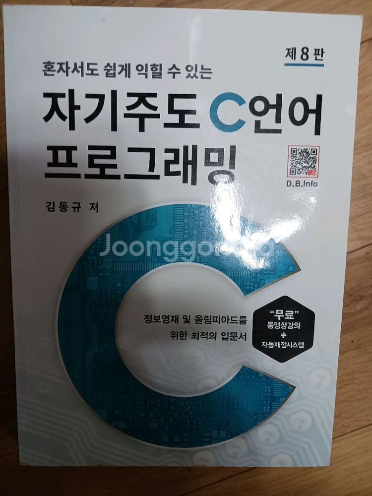 c언어책,골프모,수영모,가죽가방유명가방,핸드폰거치대,--0