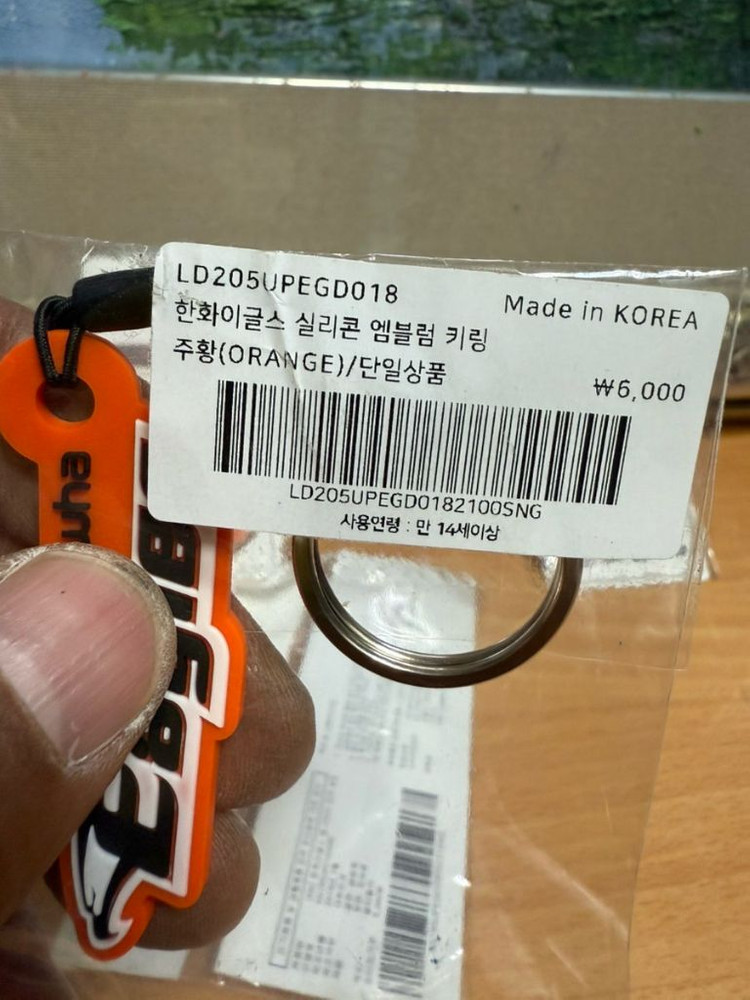 한화이글스 실리콘 엠블럼 키링 이미지