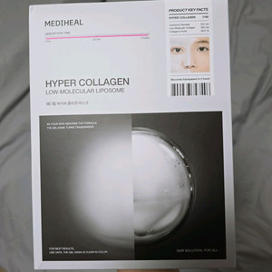 메디힐 하이퍼 콜라겐 마스크