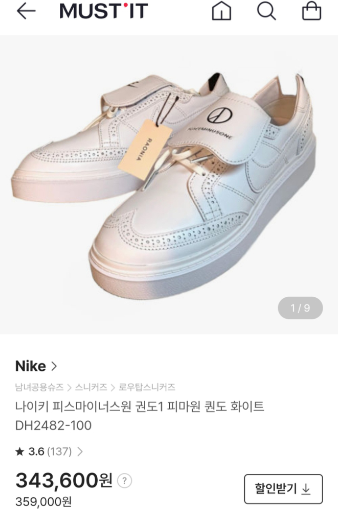 나이키운동화 피스마이너스원 권도1 화이트 이미지