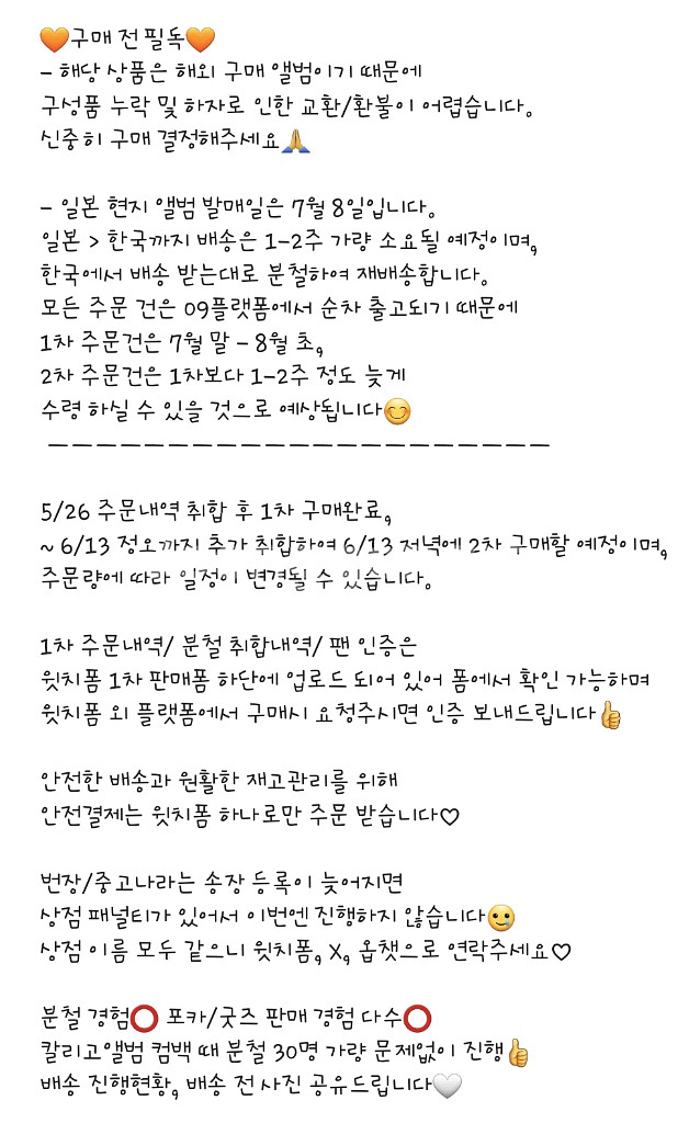 (종료)플레이브 plave 카쿠렌보 일본 앨범--1