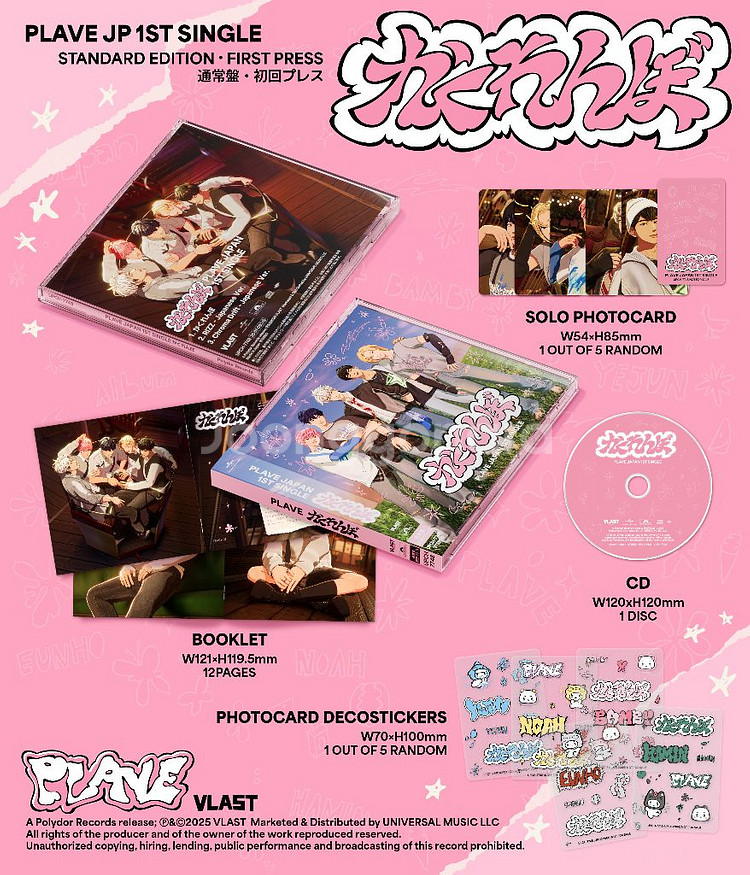 (종료)플레이브 plave 카쿠렌보 일본 앨범--4