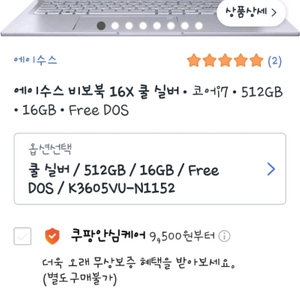 ASUS 비보북 16X 100만 1회사용 풀박스