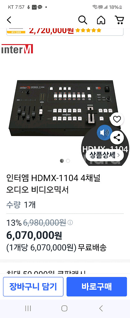 인터엠 오디오,비디오믹서--2