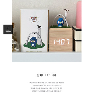 부산대학교 굿즈 산지니 LED 시계 무드등 겸용