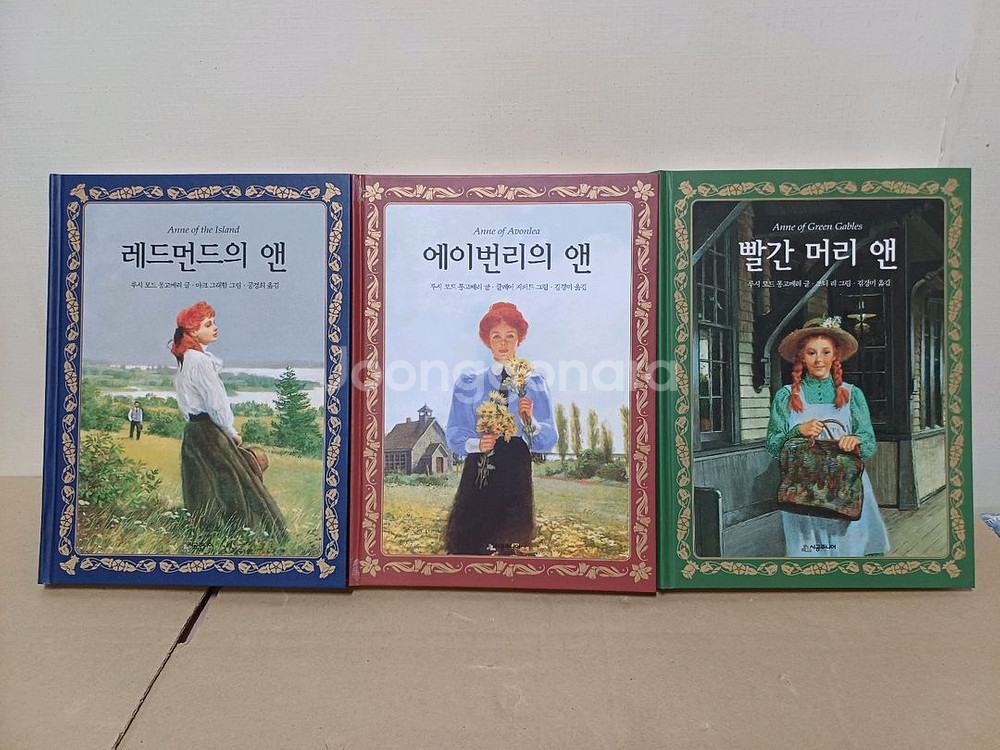 빨간 머리앤 이야기--0