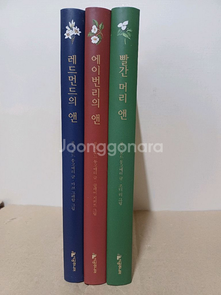 빨간 머리앤 이야기--1